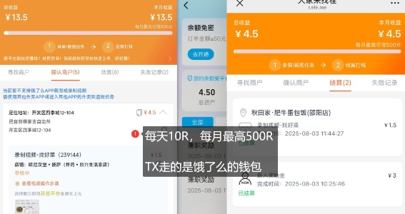 饿了么外卖浏览项目_每号每天薅10r，长久稳定小羊毛-苏柒资源库