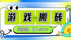 新手当天上手,CSGO游戏挂G,不需要你真玩游戏,一天5张+项目副业网创兼职【揭秘】-苏柒资源库