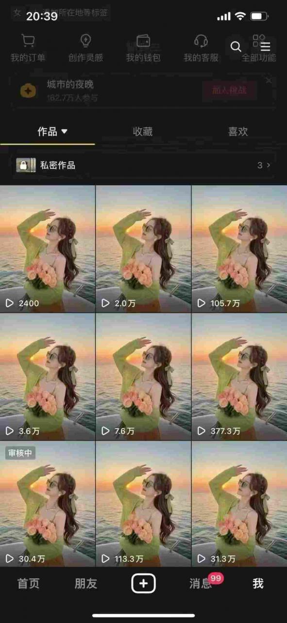 9月最新抖音卡特效搬运技术，一刀不剪，轻松过原创，苹果安卓可以-苏柒资源库