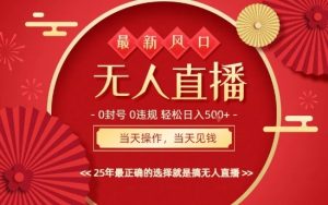 0违规,不封号,最新AI玩法,当天秒见收益,可矩阵,最稳定的项目,没有之一【揭秘】-苏柒资源库