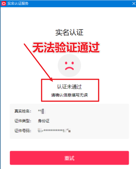 直播伴侣过人L无法通过，电脑直播伴侣人L方案，自测-苏柒资源库